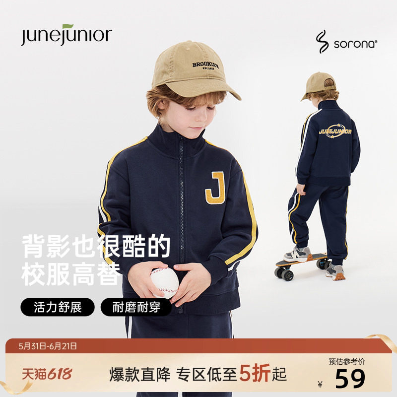 junejunior儿童套装春秋季运动服校服男女童外套裤子户外休闲新款