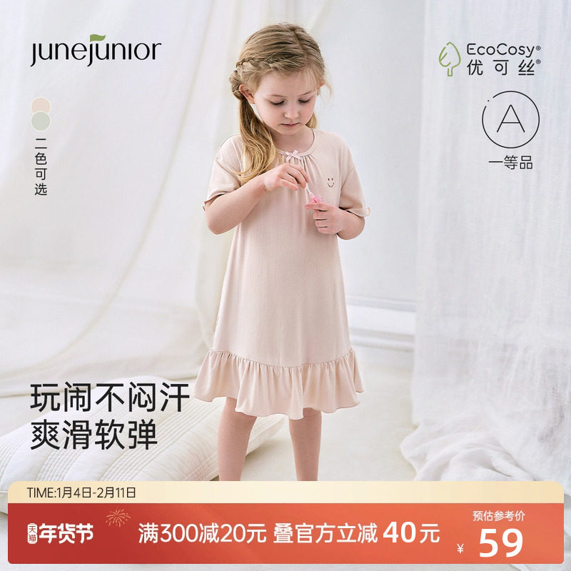 junejunior儿童家居睡裙女童夏季短袖睡裙居家软弹透气抑菌睡衣服,童装/婴儿装/亲子装,家居裙/睡裙,淘宝优惠券,粉丝福利购,淘宝优惠卷