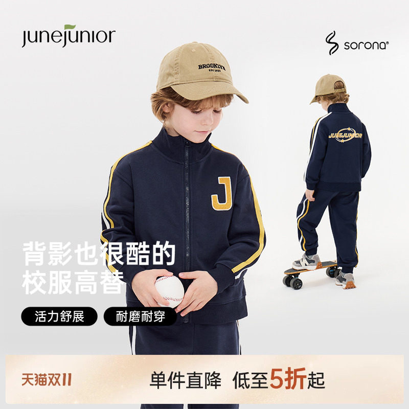 junejunior儿童套装春秋季运动服校服男女童外套裤子户外休闲新款