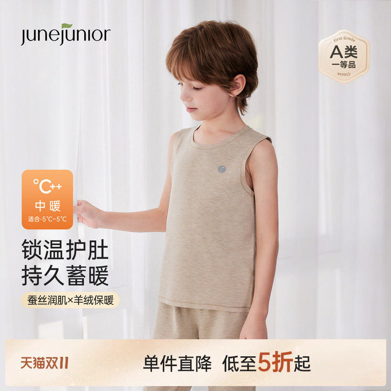 junejunior头等舱系列儿童背心羊绒吸湿发热秋冬贴身保暖打底背心