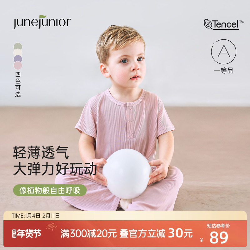 junejunior儿童家居服套装男女童春夏季短袖薄款睡衣莫代尔空调服