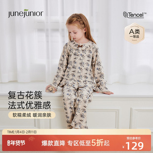 junejunior儿童睡衣春秋季新款女童莫代尔中大童女孩家居服套装