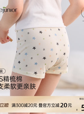 junejunior儿童内裤3条装7A抑菌裆男女童四角平角裤不夹PP