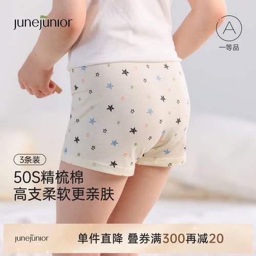 junejunior男女童内裤平角裤