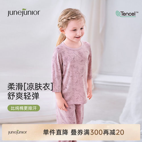 junejunior儿童夏季家居服