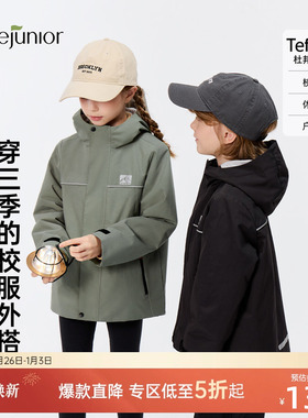 junejunior儿童机能三防外套秋冬季防风防水柔软保暖校服外搭