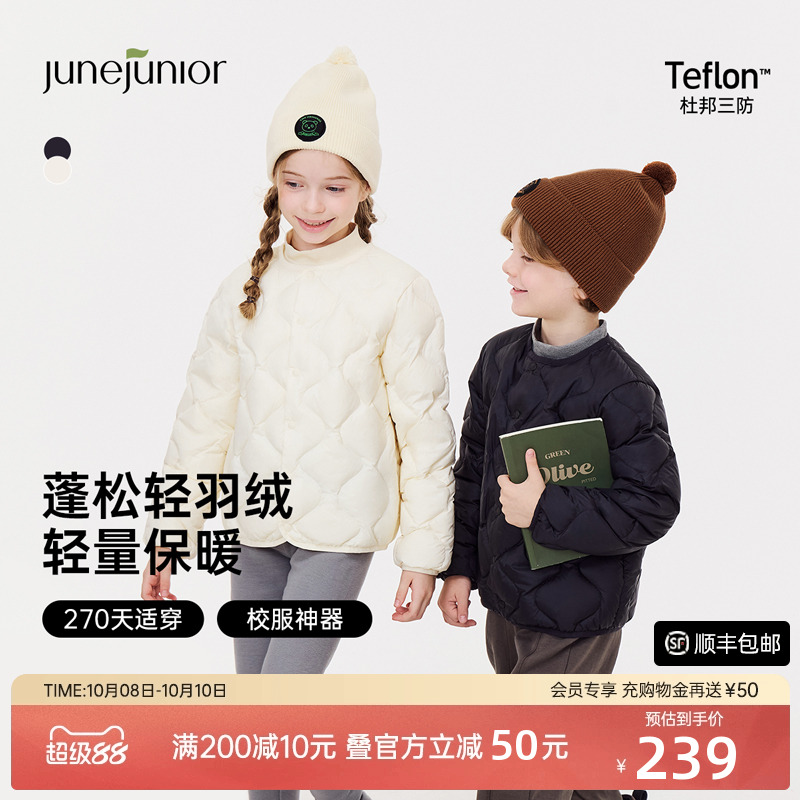 junejunior儿童轻薄羽绒服内胆