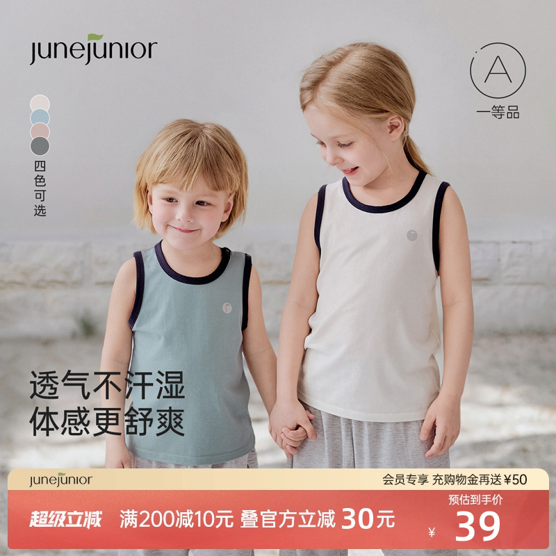 junejunior儿童背心男女童莱赛尔无袖排汗秋冬季内搭打底透气背心