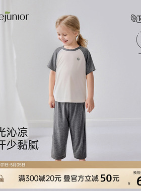 junejunior儿童家居服睡衣套装夏季薄款男女童莫代尔可外出空调服