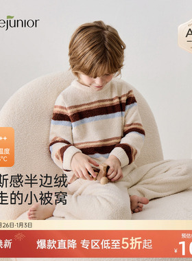junejunior儿童家居服套装软糯半边绒秋冬款加厚男女童保暖睡衣
