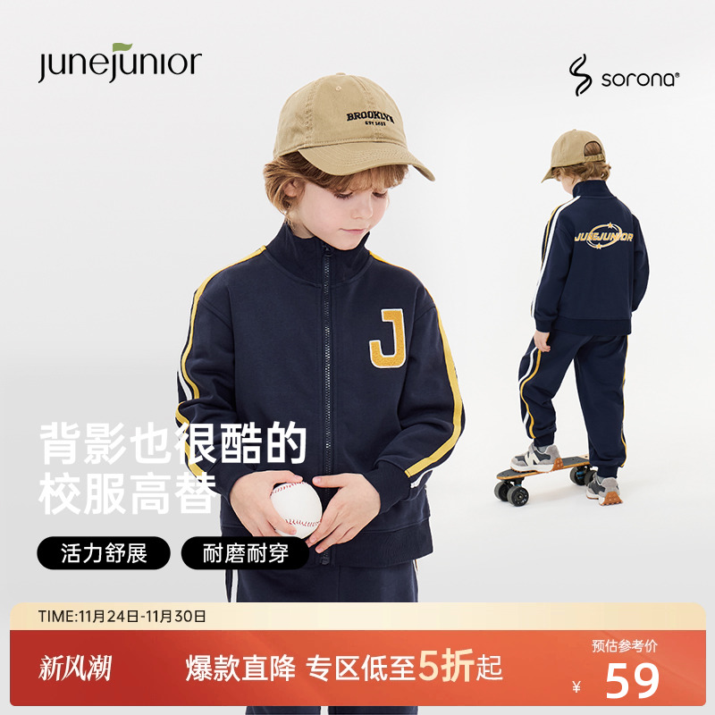 junejunior儿童套装春秋季运动服校服男女童外套裤子户外休闲新款