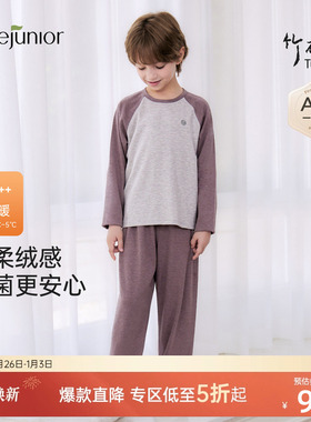 junejunior儿童保暖内衣竹丽尔吸湿发热秋冬男女童打底秋衣秋裤