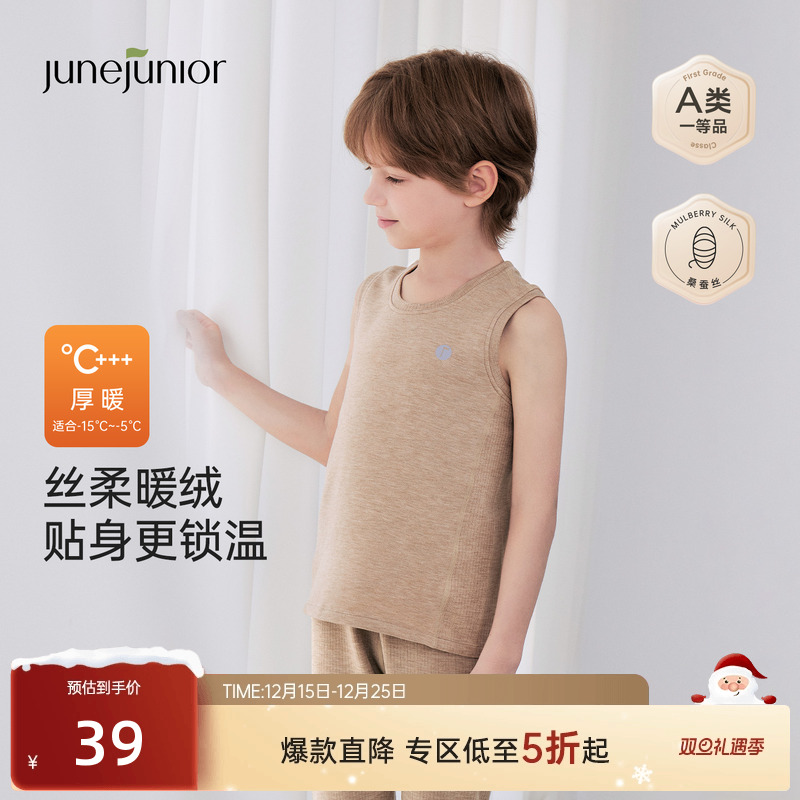 junejunior儿童背心秋冬季男女童蚕丝羊毛夹棉打底内搭保暖内衣