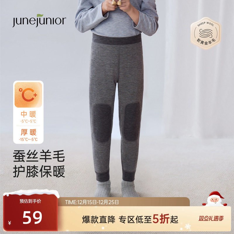 junejunior儿童保暖裤护膝蚕丝羊毛男女童秋冬新款打底裤校服神器