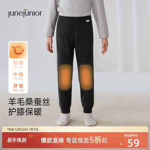 男女童内穿打底裤 桑蚕丝羊毛加厚护膝款 秋裤 junejunior儿童保暖裤