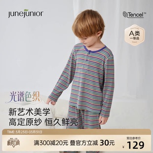 透气睡衣套装 莫代尔薄款 春秋季 junejunior儿童家居服男女童长袖