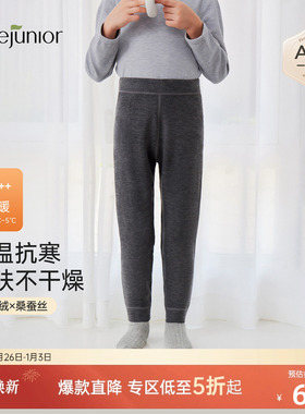 junejunior儿童保暖裤羊绒桑蚕丝中暖加厚校服神器内穿打底裤秋裤