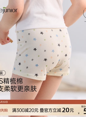 junejunior儿童内裤3条装7A抑菌裆男女童四角平角裤不夹PP