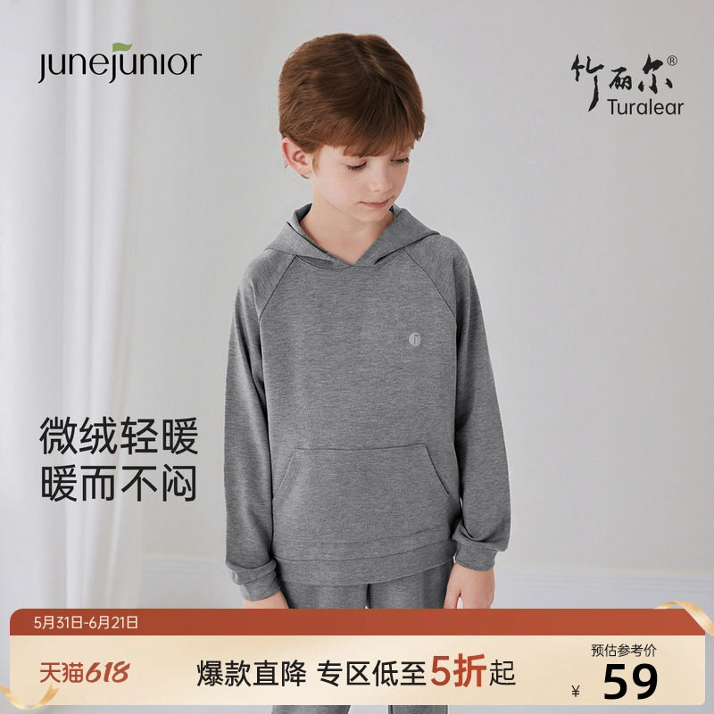 junejunior儿童连帽卫衣春秋款男女童竹丽尔长袖裤子套头衫套装