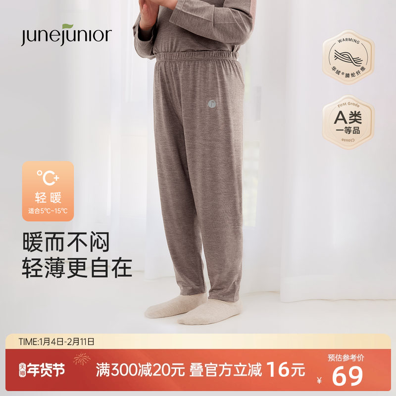 junejunior儿童保暖裤秋裤抑菌男女童春秋新款内穿薄款打底长裤,童装/婴儿装/亲子装,保暖裤,淘宝优惠券,粉丝福利购,淘宝优惠卷