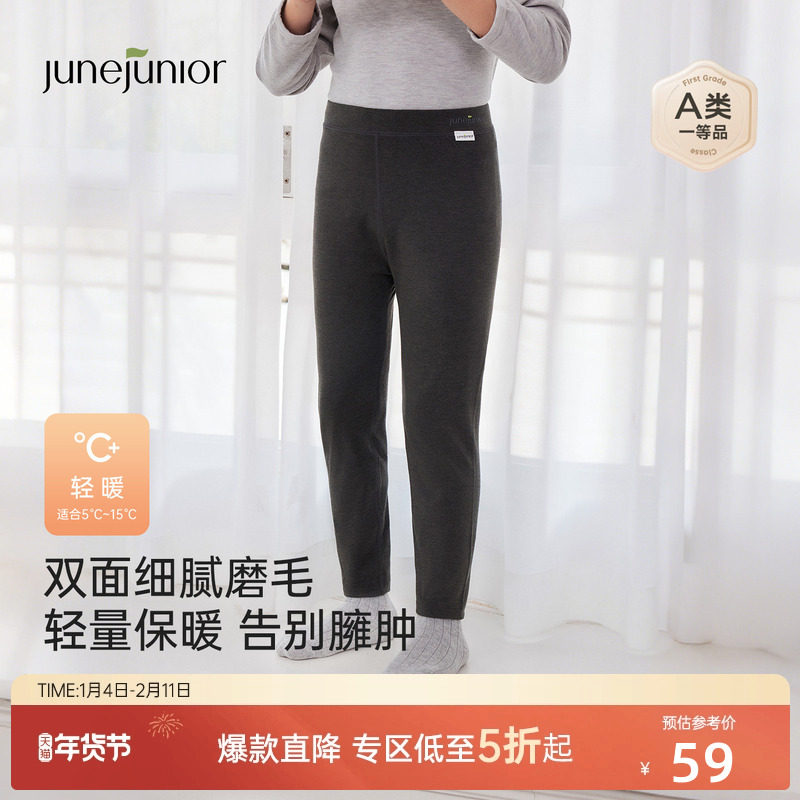 junejunior儿童保暖裤高弹A类轻暖男童女童秋冬内穿中大童打底裤,童装/婴儿装/亲子装,保暖裤,淘宝优惠券,粉丝福利购,淘宝优惠卷