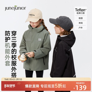 junejunior儿童机能三防外套秋冬季防风防水柔软保暖校服外搭
