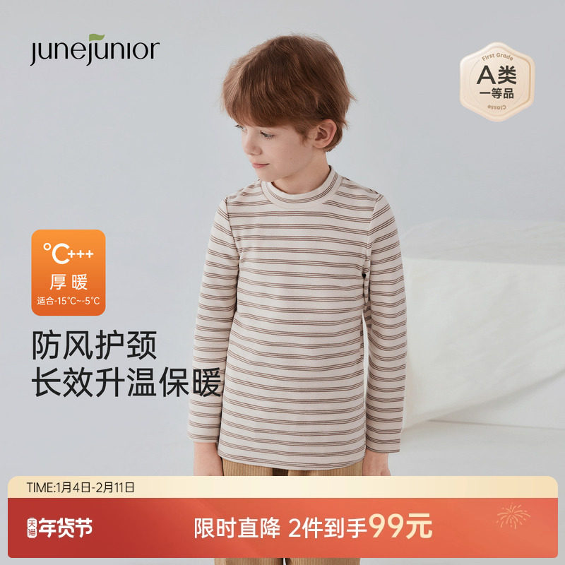 junejunior儿童打底衫半高领秋冬季男女童长袖内搭防风保暖上衣,童装/婴儿装/亲子装,保暖上装,淘宝优惠券,粉丝福利购,淘宝优惠卷