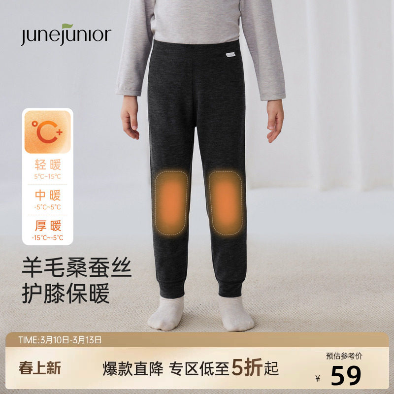 junejunior儿童保暖裤秋裤桑蚕丝羊毛加厚护膝款男女童内穿打底裤