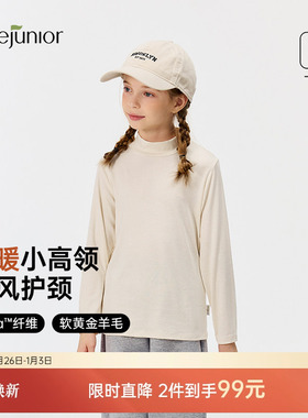 junejunior儿童打底衫半高领羊毛抑菌抗静电长袖内衣秋冬保暖上衣