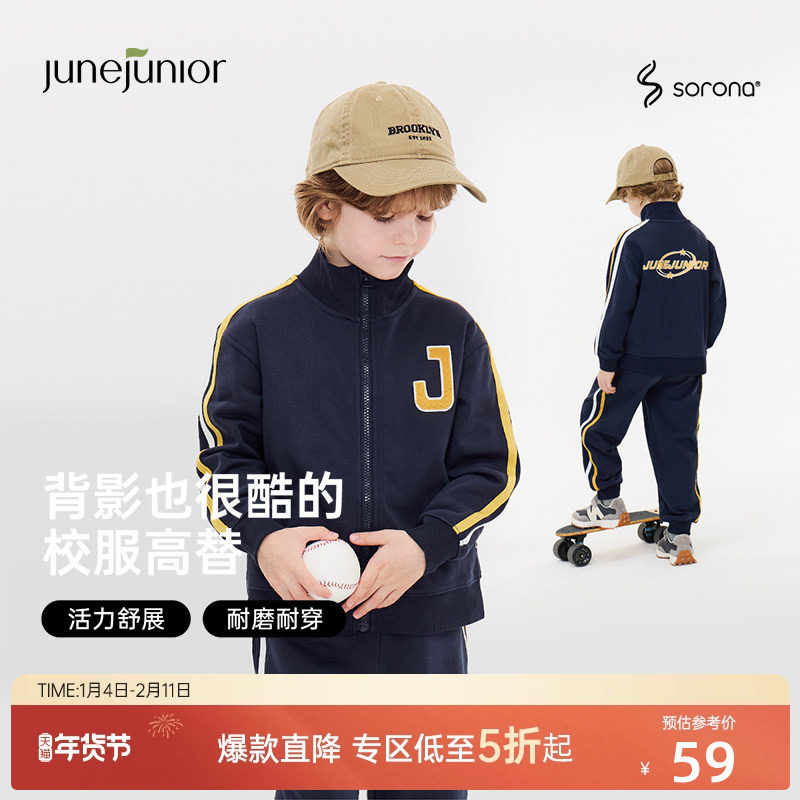 junejunior儿童套装春秋季运动服校服男女童外套裤子户外休闲新款