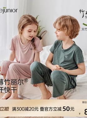 junejunior儿童短袖家居服夏季薄款男女童睡衣竹丽尔空调服套装