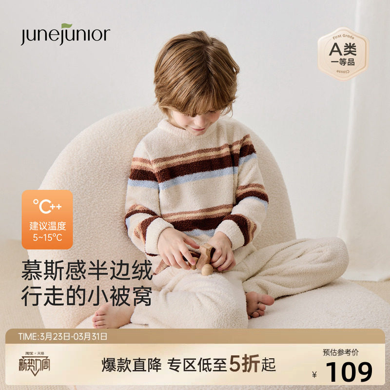 junejunior儿童家居服套装软糯半边绒秋冬款加厚男女童保暖睡衣