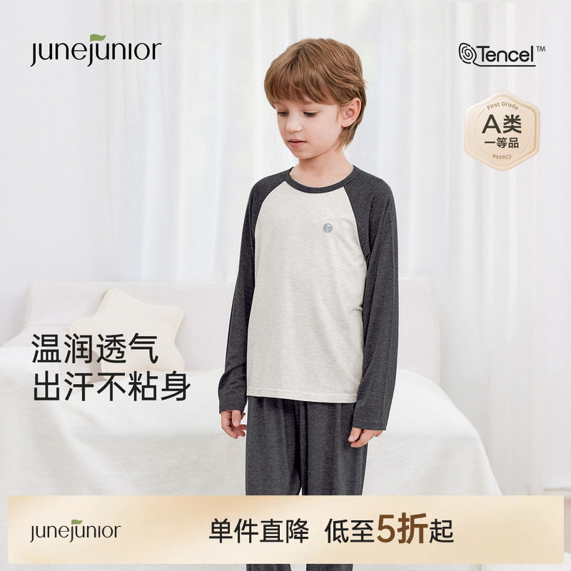 junejunior儿童家居服套装春秋男女童莫代尔睡衣抑菌透气秋衣秋裤