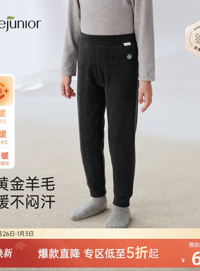 junejunior儿童保暖裤秋裤羊毛吸湿发热男女童内穿校服神器打底裤