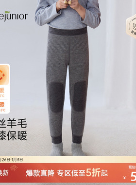 junejunior儿童保暖裤护膝蚕丝羊毛男女童秋冬新款打底裤校服神器