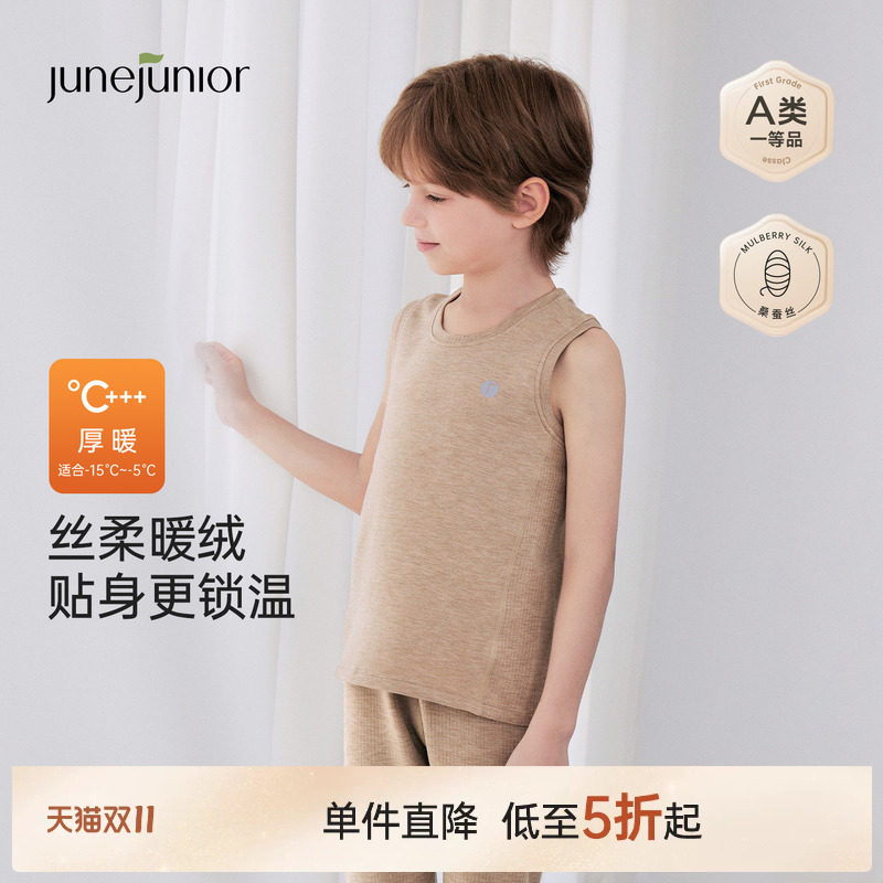 junejunior儿童背心春秋季男女童蚕丝羊毛夹棉打底内搭保暖内衣