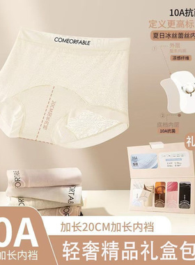 津美鸟5条礼盒装欧若风10A抑菌平角裤蕾丝内裤舒适透气加长裆syL5