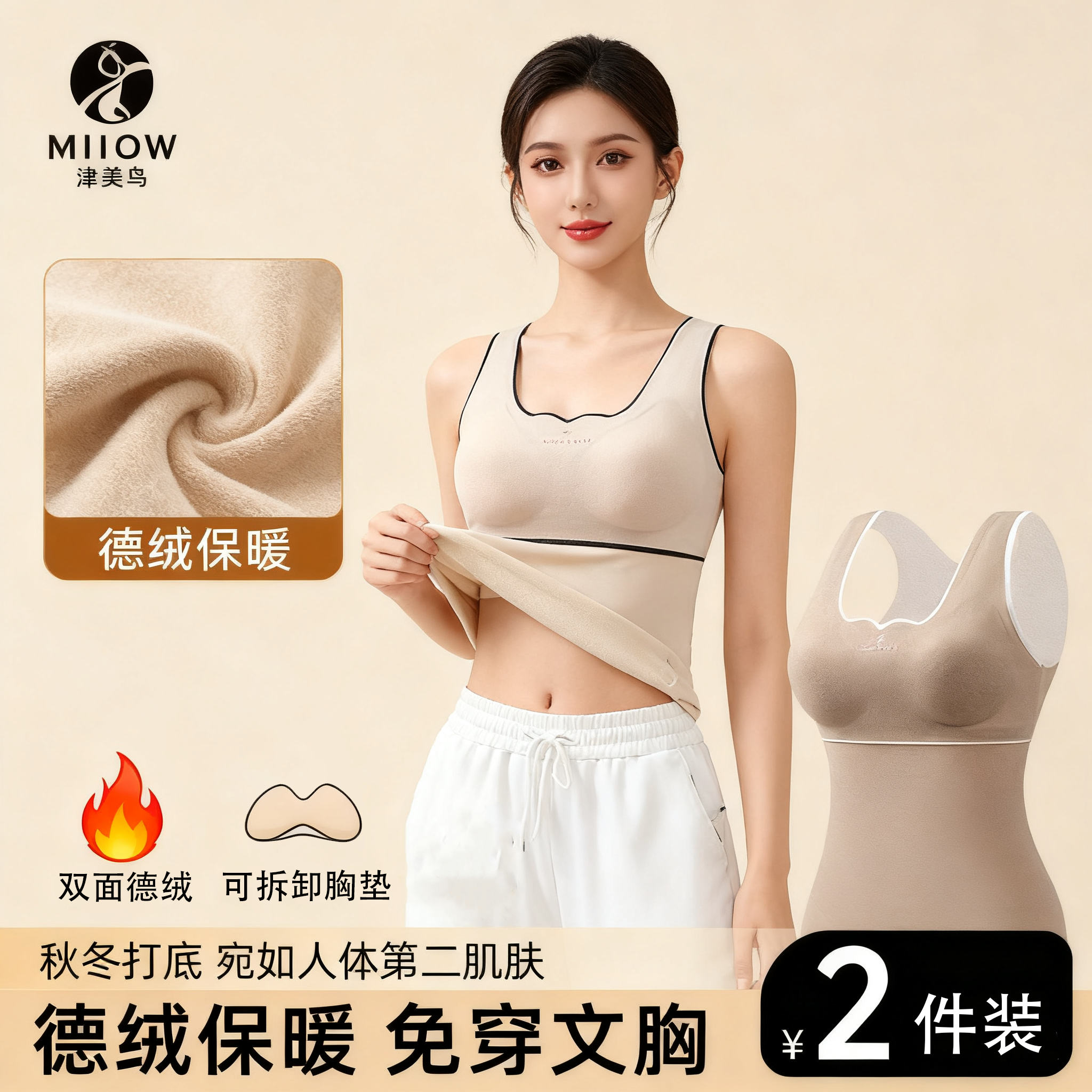 德绒保暖背心双面磨绒打底