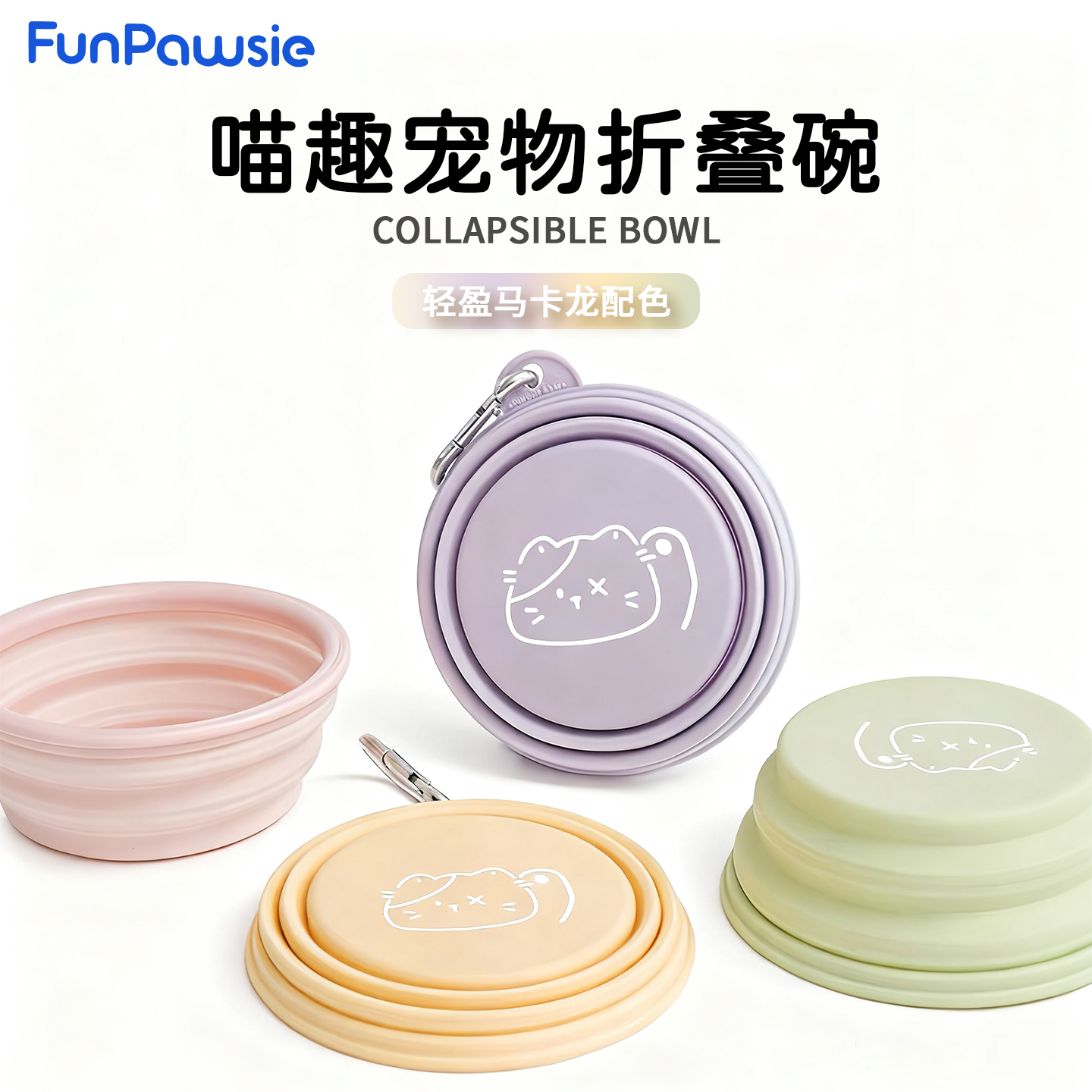 Funpawsie宠物狗狗猫咪外出碗