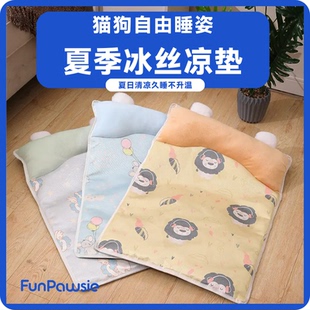 冰丝凉席狗狗窝宠物用品泰迪小型中型犬狗床四季 狗窝猫窝夏季 通用