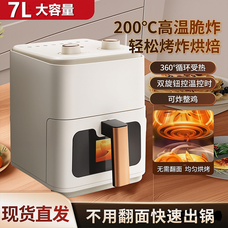 7L大容量可视免翻多功能炸锅