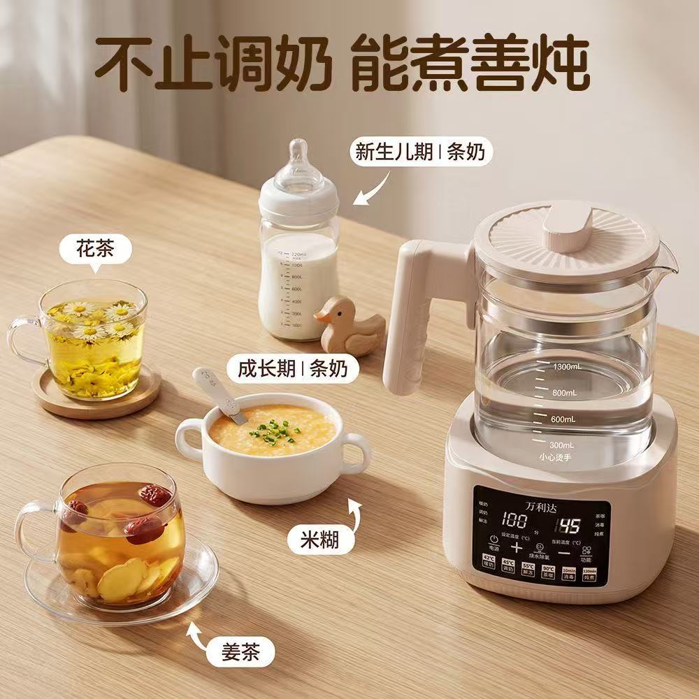 万利达调奶器养生壶恒温调奶杯炖煮粥锅小型电热水壶煮茶器煮蛋器