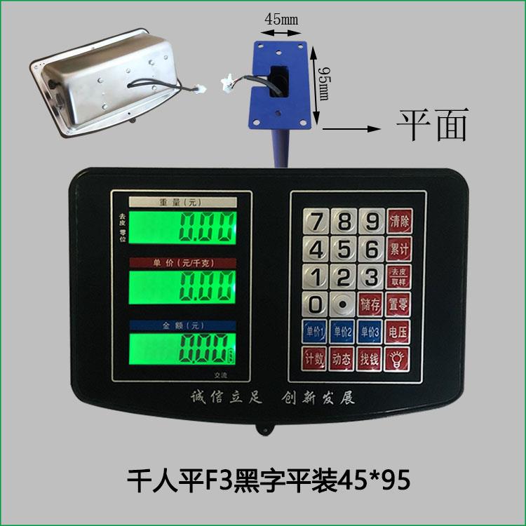 通用型电子台秤称头配件单头显示器计数仪表头防抖地磅计价显示屏