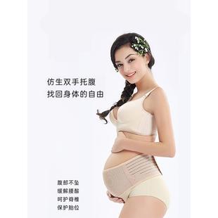 托腹带孕妇专用隐形孕中期晚期拖肚子怀孕护腰带拖腹部带春秋内穿