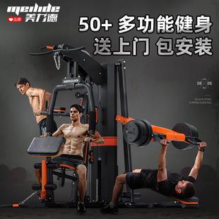 器械运动力量综合训练器 健身器材家用全套多功能一体套装 组合男士