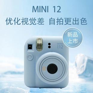 11升级版 富士拍立得相机instaxmini12照相机美颜成像学生款 含相纸