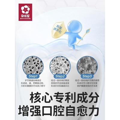 护牙素儿童牙膏3-6一12岁成人含氟羟基磷灰石防蛀龋齿修复涂氟剂