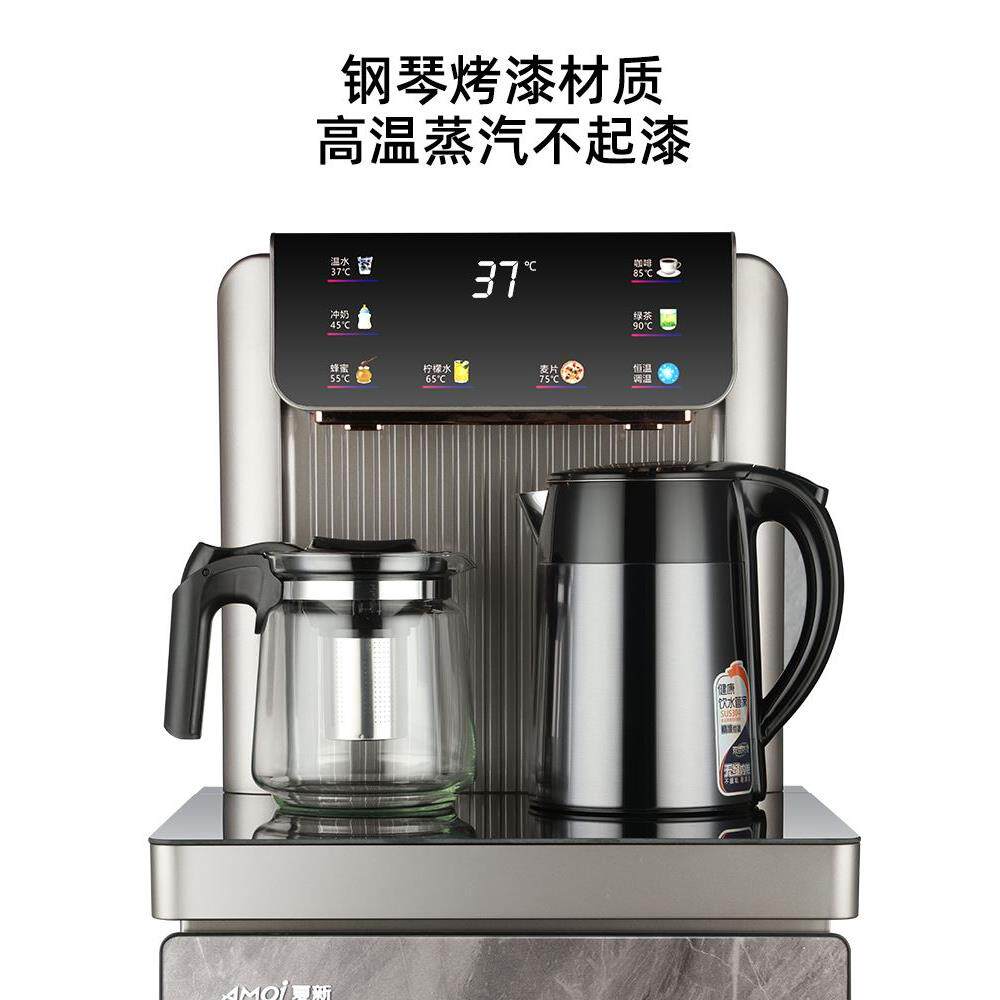 amoi夏新2023新款茶吧机家用全自动智能恒温下置水桶语音饮水机