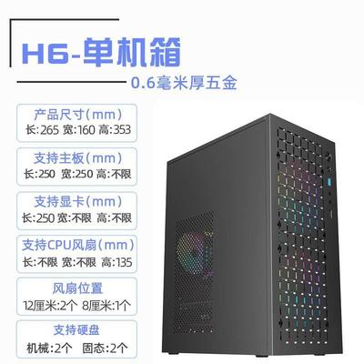 H6 组装电脑机箱台式机mini迷你matx小主机箱电源套装diy外壳itx