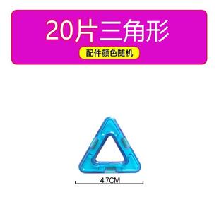 磁力片价格 磁力片积木儿童纯磁铁吸铁石玩具智力动脑益智